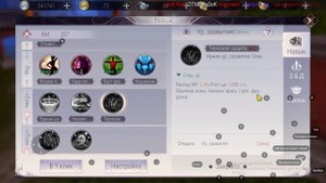 Perfect World Mobile Гайд по Навыкам и Скилам Для всех персов. Какие навыки качать?