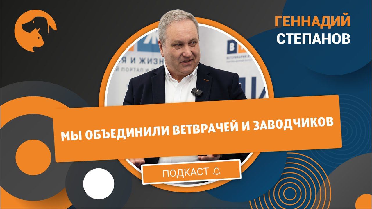 Геннадий Степанов