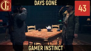 ПРОХОЖДЕНИЕ DAYS GONE   ЧАСТЬ 43 - ЗА СЛОВОМ БОЖЬИМ