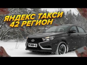 РАБОТА В ЯНДЕКС ТАКСИ// ПОЛНАЯ РАБОЧАЯ СМЕНА. 06.03.2024