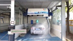 Программа Стандарт - мойка робот