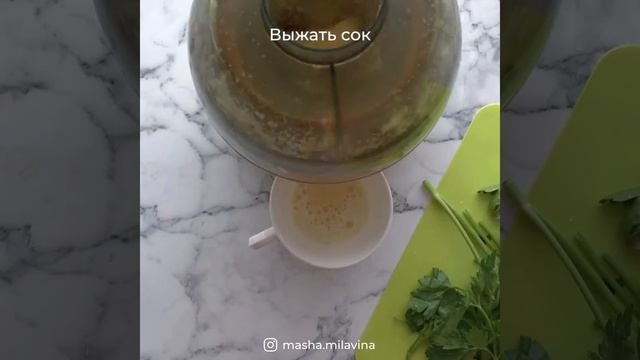 Зеленый сок из яблока, сельдерея и петрушки. Полезный и похож на матча латте :) смотреть онлайн