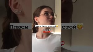 Как стать популярной в школе, How to be popular in school