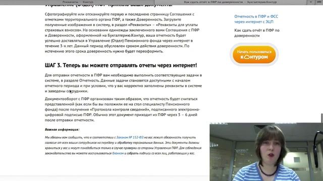 Бесплатная  электронная отчетность в ПФР через интернет
