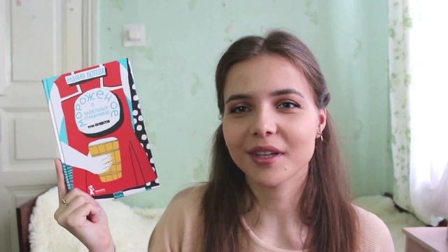 Мария Ботева "Мороженое в вафельных стаканчиках" смотреть онлайн