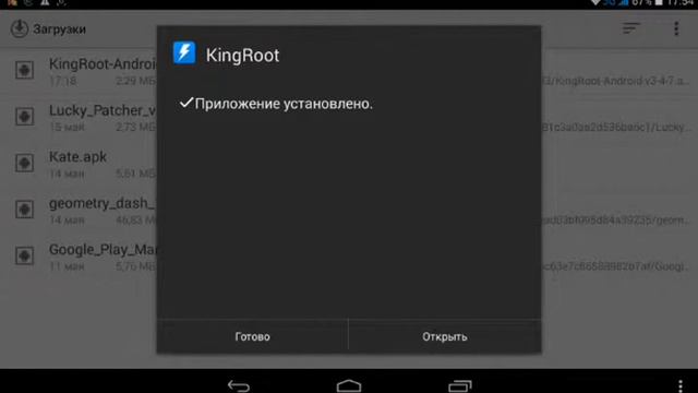 Как получить root на Android устройства