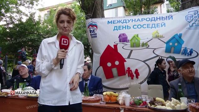 В Дагестане отпраздновали Международный день соседей