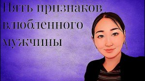 Признаки любви мужчины. Что такое любовь?