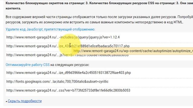 Оптимизация скорости сайта на #WordPress. Серия #3. Сжатие стилей, скриптов, html