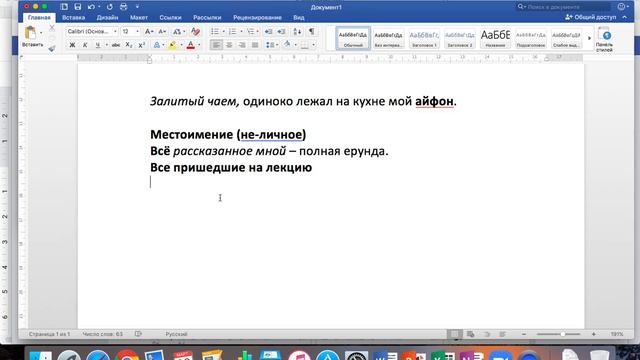 Обособление определений 2
