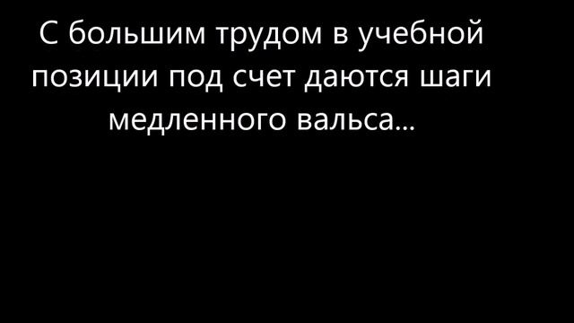 Леон и Настя М Вальс смотреть онлайн