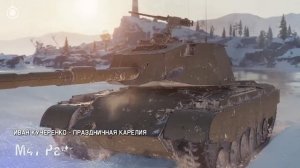 Новогоднее наступление 2023 - Официальный саундтрек Мир Танков