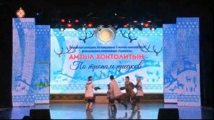 Танцы народов Севера: Эвенкийский танец соболя