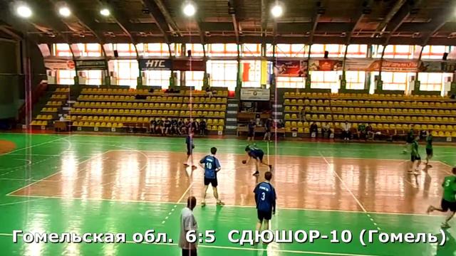 Гандбол. Гомельская обл. - Гомель - 11:10 (1-й тайм). Турнир ЧМ А. Климовца, г. Гомель, 2002 г. р.