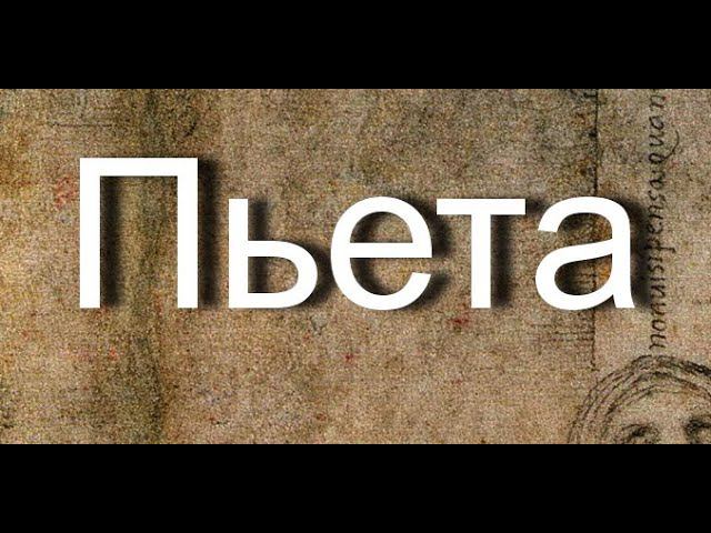 Пьета МИКЕЛАНДЖЕЛО БУОНАРРОТИ описание