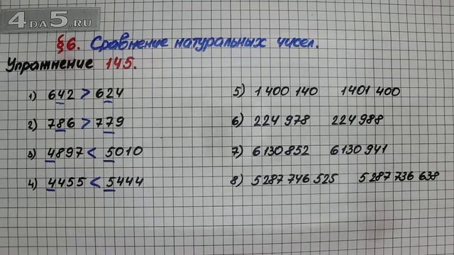 Сравните числа 642 и 624. Сравните числа 642 и 624. Сравните числа 19/30 и 0,6. Математика 5 класс номер 1626. Сравните числа 642 и 624.