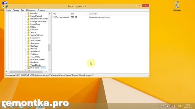Как убрать стрелки с ярлыков Windows 7 и 8 смотреть онлайн