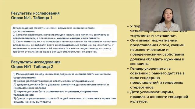 Надежда Каратаева - 10.1 Общественные науки / #101ШВБ2022