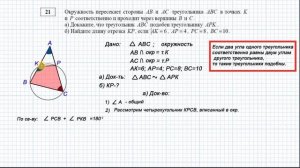 ОГЭ 2020. Математика. Геометрия. 2 часть. Готовимся.