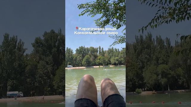 📍Карагачевая роща|Бишкек