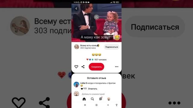Как скачать видео из Pinterest бесплатно??