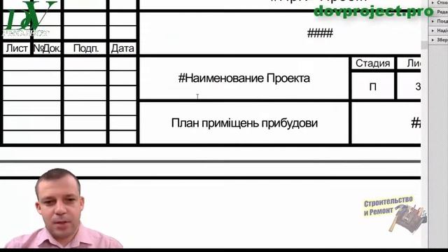 ПРОЕКТИРОВАНИЕ ПРИСТРОЙКИ К ДОМУ