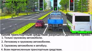 РАЗБОР БИЛЕТОВ ПДД. РЕГУЛИРУЕМЫЕ ПЕРЕКРЁСТКИ. часть 1.(светофорное регулирование).