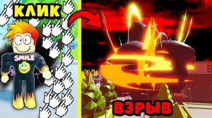 КЛИКНУЛ и СЛОМАЛ ИГРУ?? Shockwave Simulator Roblox