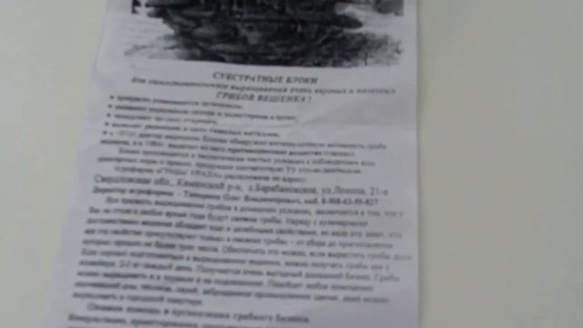 Вырастить дома грибы ВЕШЕНКА-ПРОСТО!#растим_вешенку
