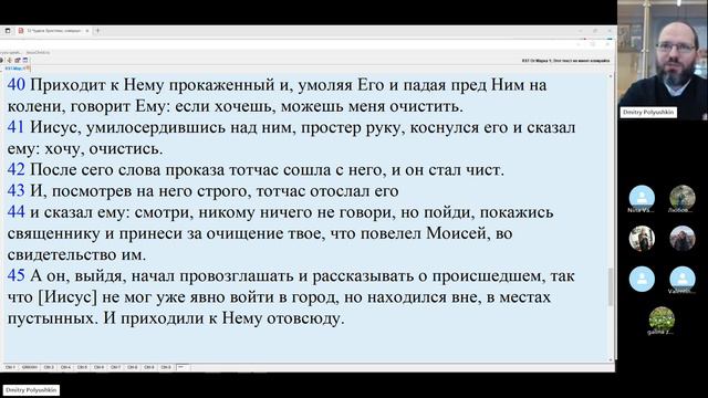 12.11.2023 Занятие 8. Чудеса Христовы 2