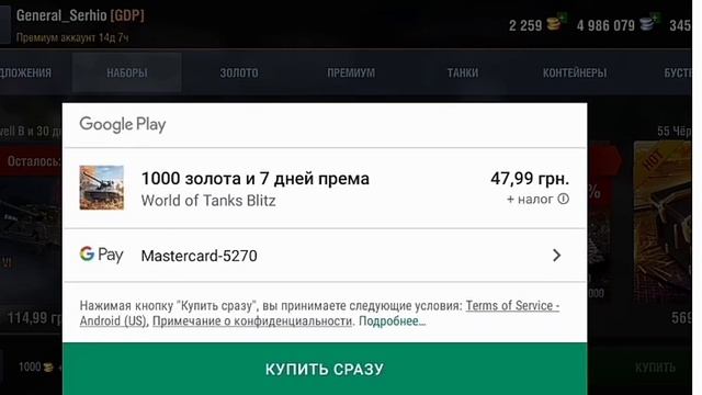 Черная пятница! Начало! Что взять? WOT BLITZ смотреть онлайн