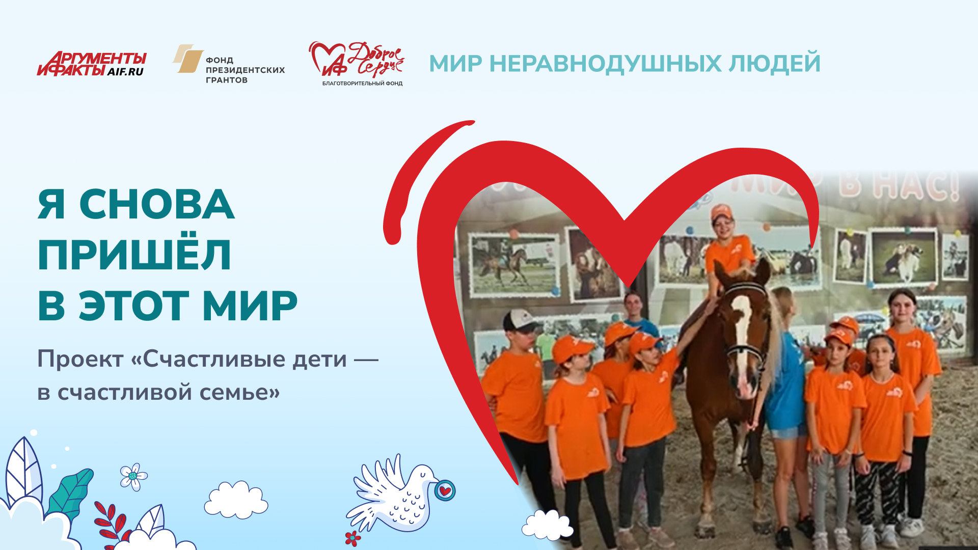 Проект «Счастливые дети - в счастливой семье»