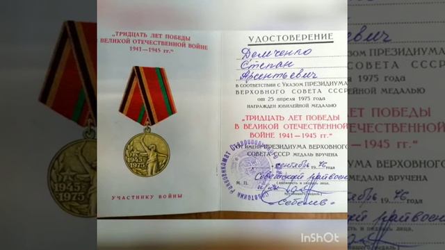 Онлайн-акция "Державы российской герои" #bibliotekisgo26