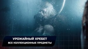 Star Wars Jedi Survivor - Кобох: Урожайный хребет (Все коллекционные предметы)