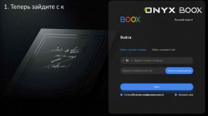 Настройка учетной записи ONYX.