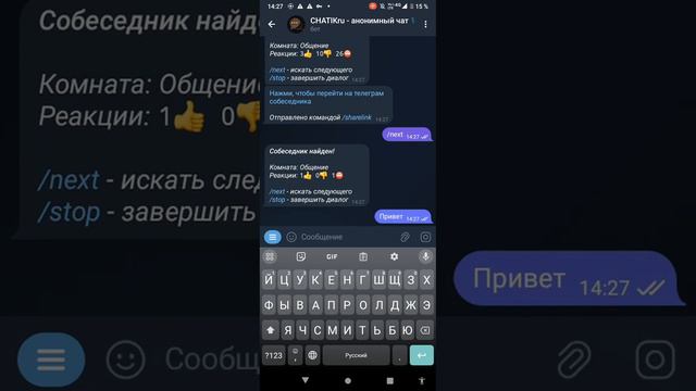 Великий Скам в анонимном чате смотреть онлайн