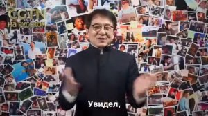 Новости: Джеки чан по-русски извинился перед фанатами за то, что не приехал в Россию