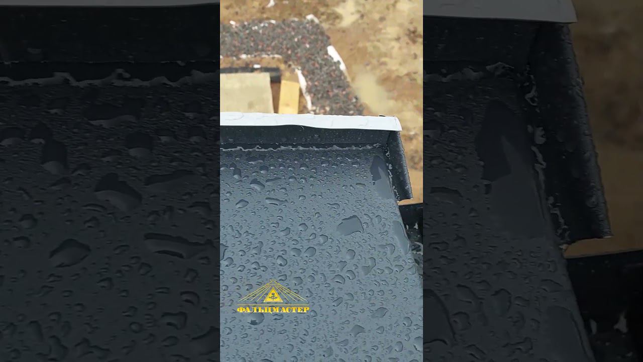 Отведение воды.Ослиное ухо.Фальцевая кровля #фальц #фальцеваякровля#roof