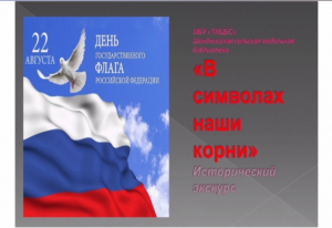 «В символах наши корни». Шенджийская СМБ.mp4