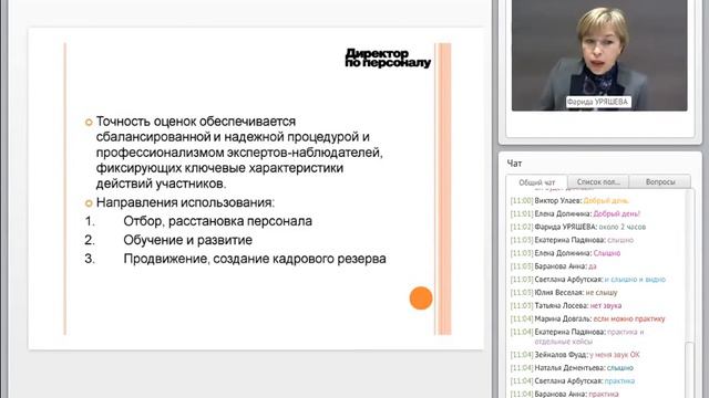 Ассессмент-центр как способ оценки персонала, алгоритм проведения и основные ошибки и способы их