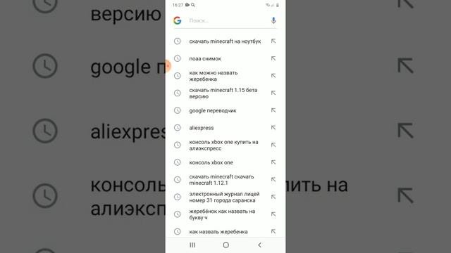 ЛАЙВХАК КАК УЗНАТЬ СЛОВО КОТОРОЕ ТЫ НЕ ЗНАЕШ КАК ПИШЕТСЯ Я НАШО СПОСОБ!