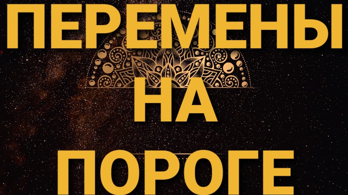 💥Срочно🔥Что на пороге?Точный цыганский расклад на Червовую Даму❤ГАДАНИЕ на игральных картах 👍|18+