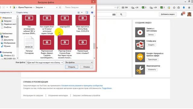 *Skinny Body Care Как скачать видео и закачать на свой Ютуб канал смотреть онлайн