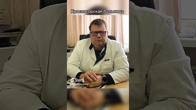 Пузиков Антон Николаевич - заведующий поликлиникой #красногорскаябольница #здоровье #новости #отзывы