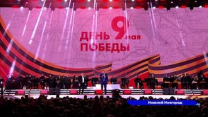 Хор Турецкого выступил в Нижнем Новгороде 9 мая