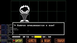 Прохождение UNDERTALE Геноцид с Первой Попытки | Прохождение UNDERTALE