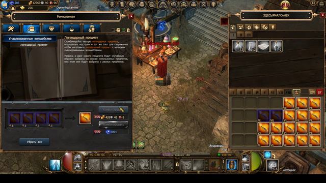 Drakensang online крафт лука 2 2 0 0. смотреть онлайн