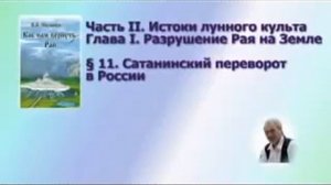 Владимир Шемшук 18 век подмена Пётра1