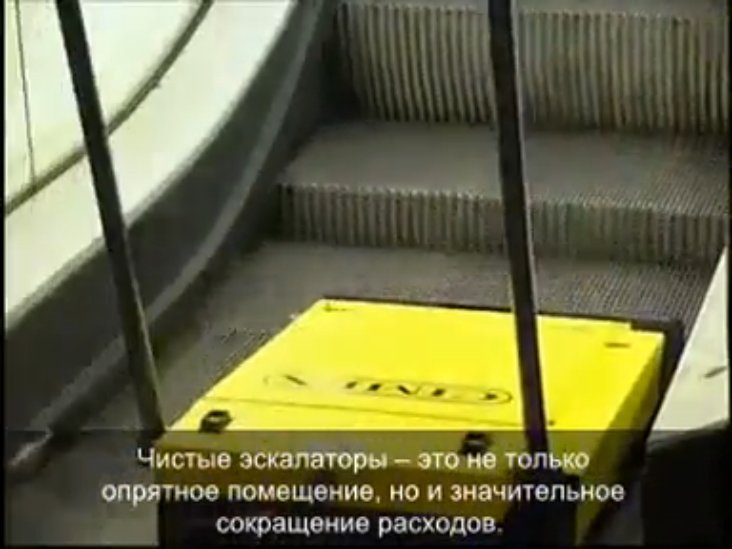 Чистка экскалатора Truvox X46 |www.kiit.ru|  для чистки эскалаторов и траволаторов