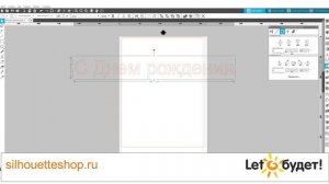 Расположение текста Настройка шрифта в Silhouette Studio для режущих плоттеров Silhouette